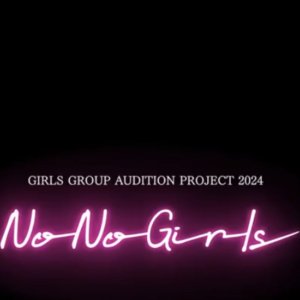 No No Girls (2024)