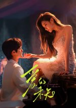 Fervent Kiss Chinese Drama photo