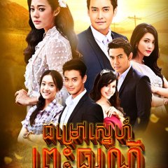 Oak Thoranee Thai Drama(2017) photo