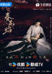 Kill Me Love Me chinese drama review