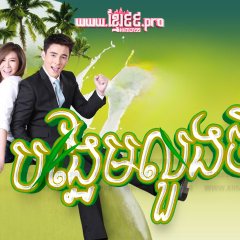 Wimarn Mapraw Thai Drama(2013) photo