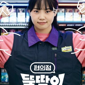 Convenience Store Newbie (2022)