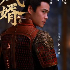 Feng Xu Chinese Drama photo