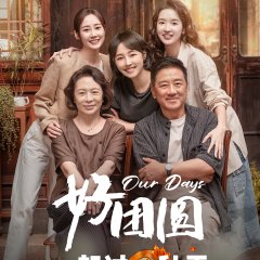 Our Days Chinese Drama(2024) photo