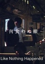 Like Nothing Happened Japanese Movie photo