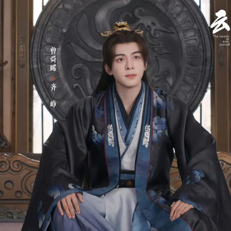 The Legend of Rosy Clouds (2026)