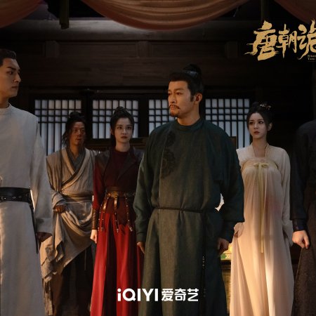Strange Tales of Tang Dynasty II To the West (2024)