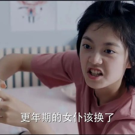 Growing Pain (2019)