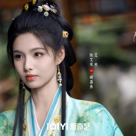 Ai Mi