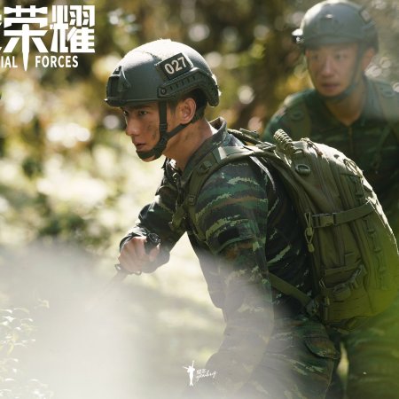 Glory of Special Forces (2022)