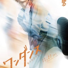 Wandance Japanese Movie(2026) photo