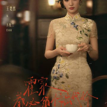 Wang Chu Ran