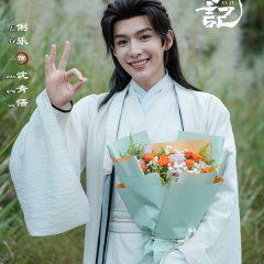 Xiang Xu Ji Chinese Drama(2026) photo