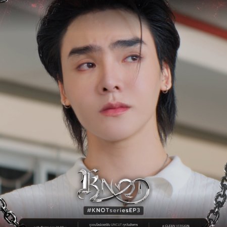 Knot (2026)