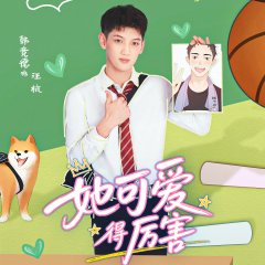 She Is Still Cute Today Chinese Drama photo