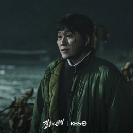 The Husband (2026)