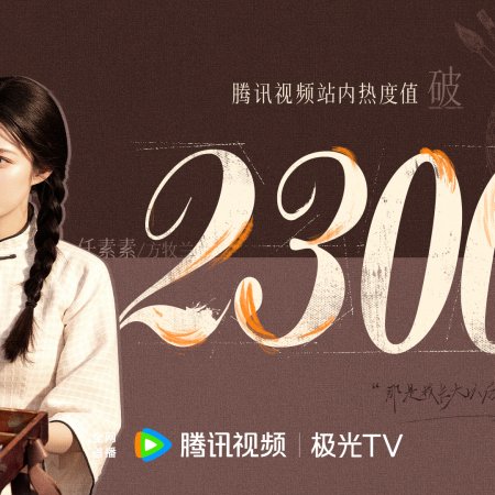 Wang Chu Ran