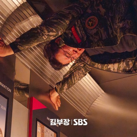 Agent Kim Reactivated (2026)