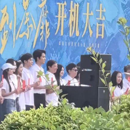 Kai Dao Tu Mi ()