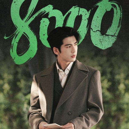 Overdo (2026)