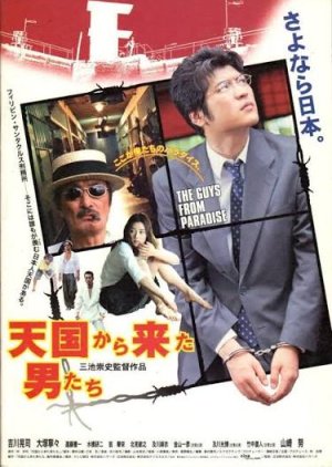 The Guys From Paradise poster