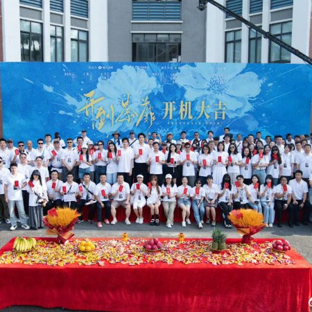 Kai Dao Tu Mi ()
