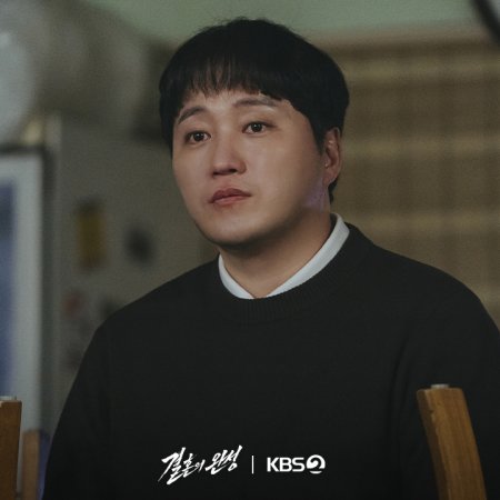 The Husband (2026)