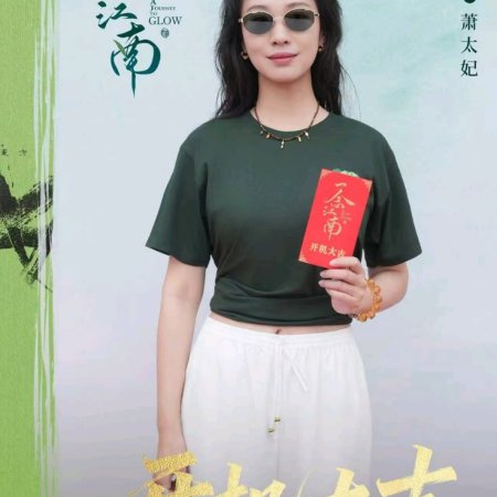 Esther Wang