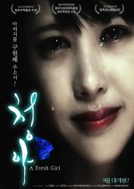 A Fresh Girl Korean Movie photo