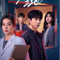 Purple Haze Chinese Drama photo