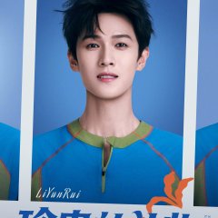 Li Yun Rui photo