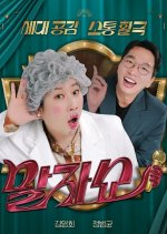 Malja Show Korean TV Program(2026) photo