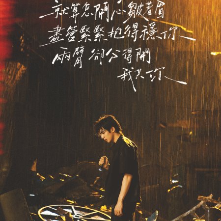 Love for You (2026)
