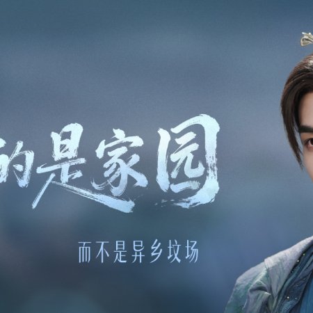 The Eternal Fragrance (2026)