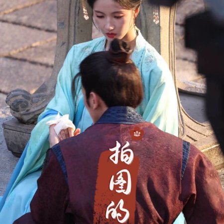 The Last Princess ()