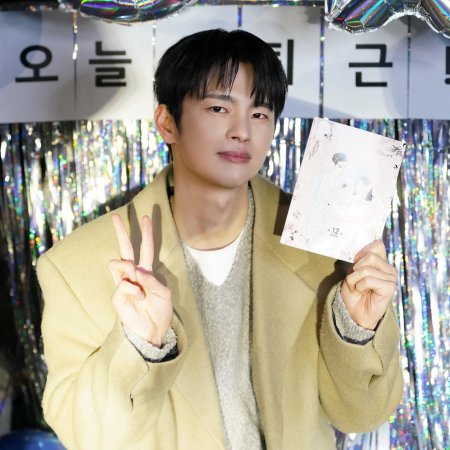 Seo In Guk