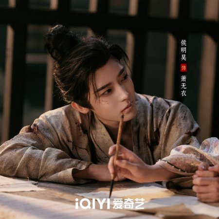 Key to the Phoenix Heart (2026)