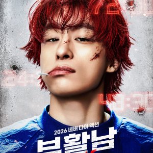Reawaken Man: The Red (2026)