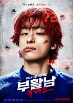 Reawaken Man: The Red