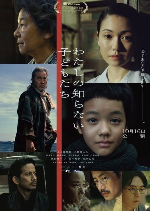 Children Untold