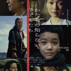 Children Untold (2026)