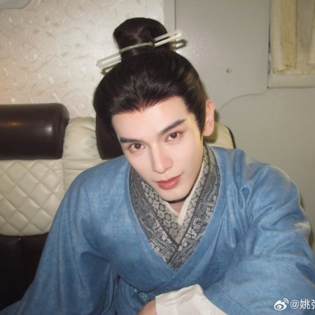 Yao Chi