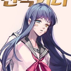 Sinseokginyeo ()
