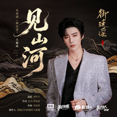 Liu Yu Ning
