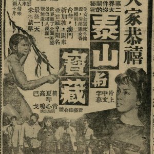 Tarzan and the Treasure (1965)