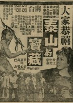 Tarzan and the Treasure