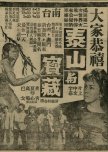 Tarzan and the Treasure
