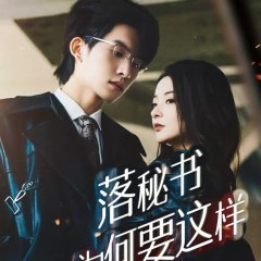 Let Go and Go High Chinese Drama photo