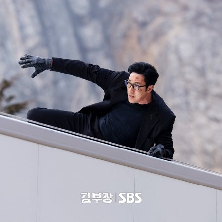 Agent Kim Reactivated (2026)