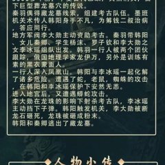 Nether Underground Palace Chinese Movie photo